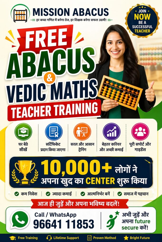 free abacus teacher training